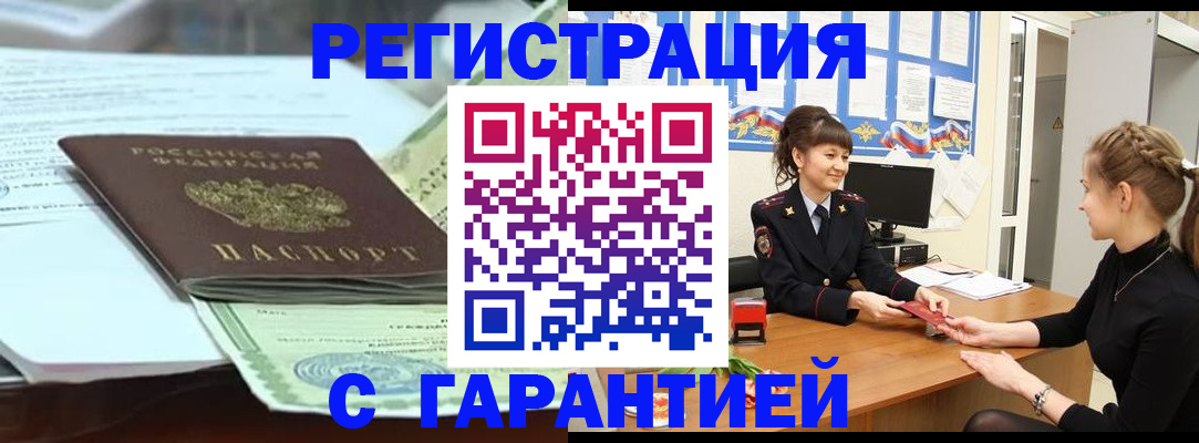 прописка от собственника в Коммунаре