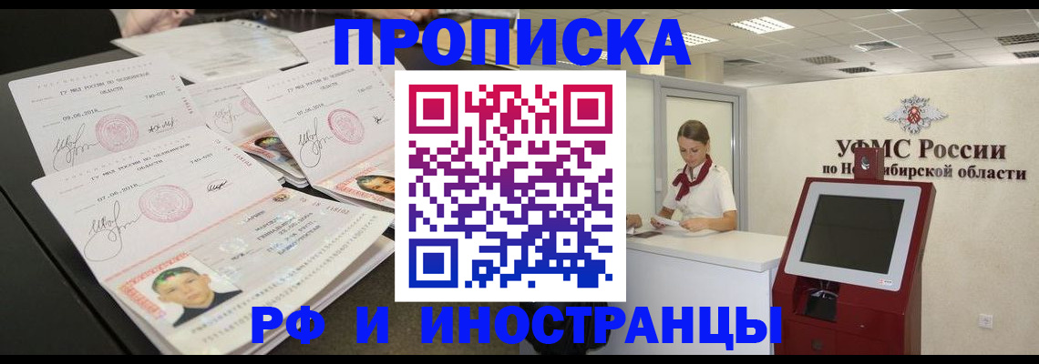 временная регистрация законно в Коммунаре